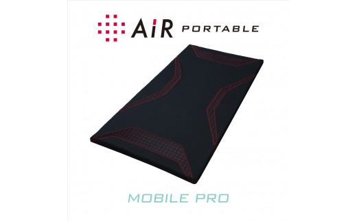 【nisikawa/西川】[エアーポータブル]モバイルマットプロ/ブ