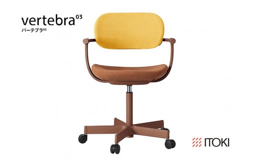 イトーキ『バーテブラ03』5本脚  抵抗付きウレタンキャスタ