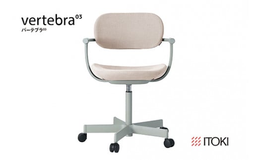 イトーキ『バーテブラ03』5本脚  抵抗付きウレタンキャスタ