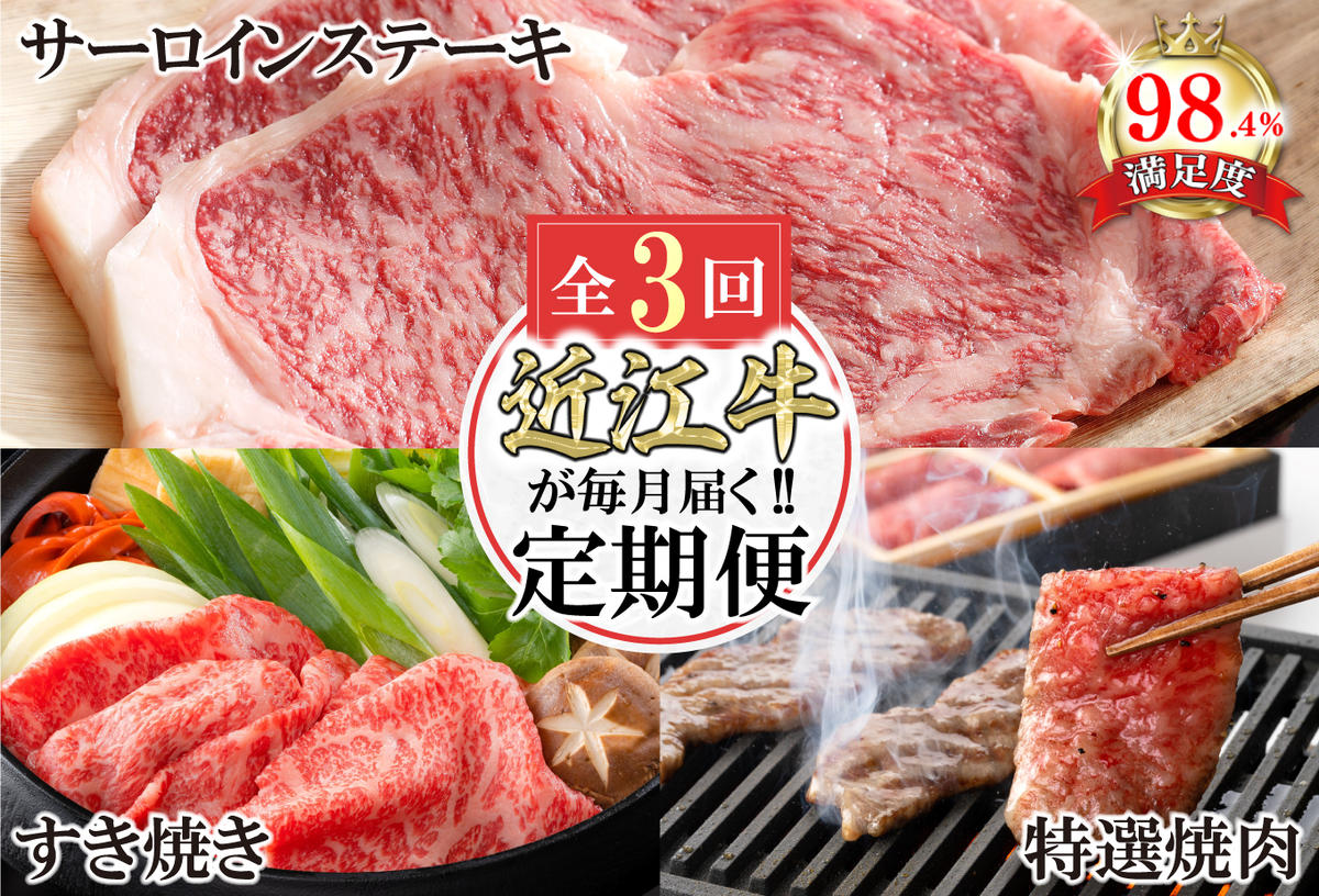 【定期便3回】カネ吉山本肉の日ごちそう定期便G【Y176W】