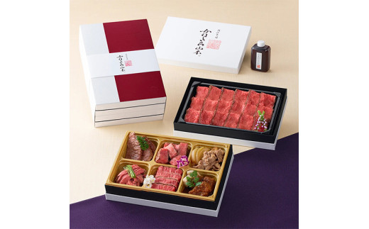 【カネ吉山本】近江牛づくしオードブル2段重（3人前）【Y19