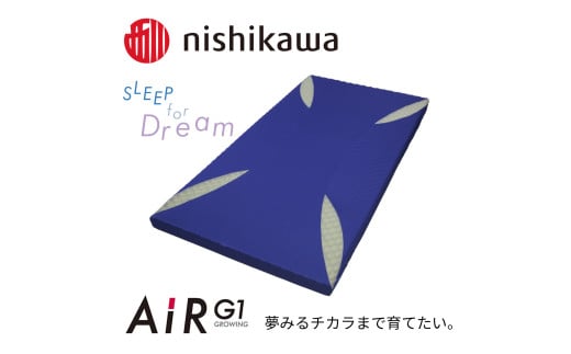 【 nishikawa 西川 】 AiR G1 マットレス for Kids ブルー 【P384W】 