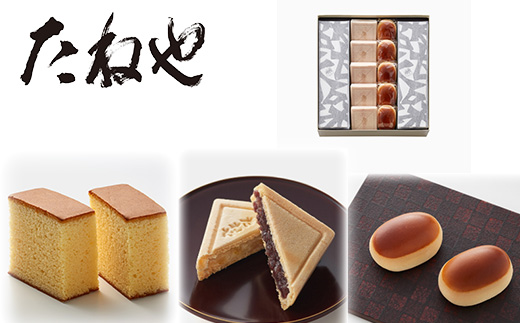 【たねや】栗饅頭５個・斗升最中５個・カステラ２本入【FT