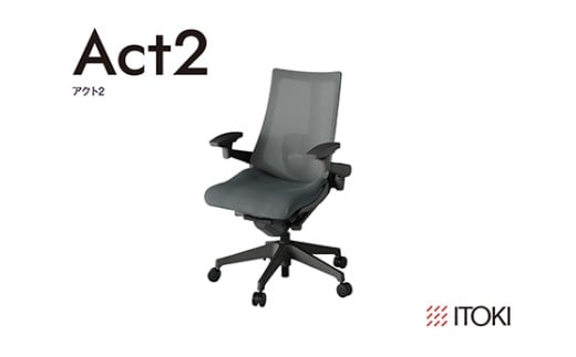 イトーキ『アクト２』メッシュバック 抵抗付きウレタンキ