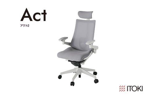 イトーキ『アクト２』メッシュバック ヘッドサポート付 抵