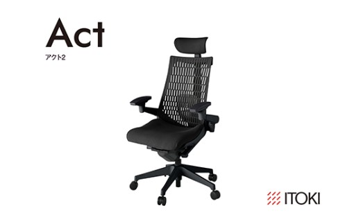 イトーキ『アクト２』エラストマーバック ヘッドサポート