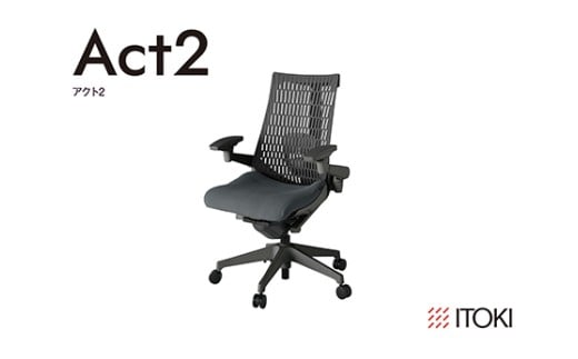 イトーキ『アクト２』エラストマーバック 抵抗付きウレタ