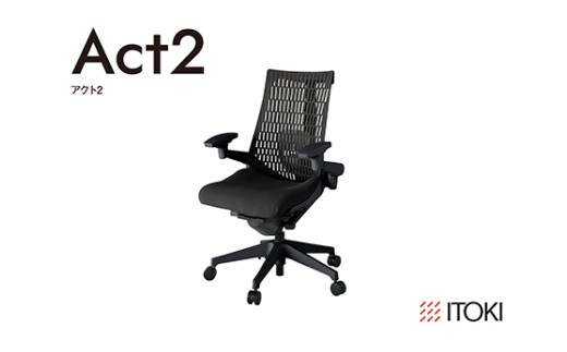 イトーキ『アクト２』エラストマーバック 抵抗付きウレタ