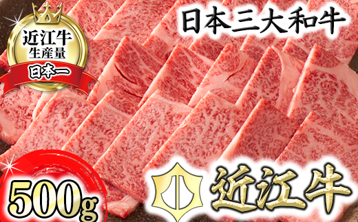 【4等級以上】【カネ吉山本】近江牛[選] 焼肉用 リブロース
