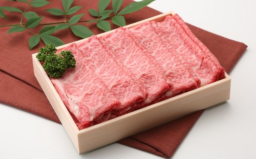 【4等級以上】【近江牛　毛利志満】近江牛　すき焼き・し