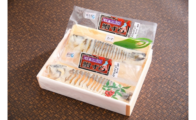 近江本にごろ　ふなずし「比目の魚」雄雌セット【200g×2尾