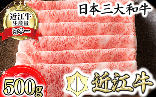 【4等級以上】【カネ吉山本】近江牛［極］すきやき用サー