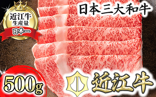 【4等級以上】【カネ吉山本】近江牛[選] しゃぶしゃぶ用