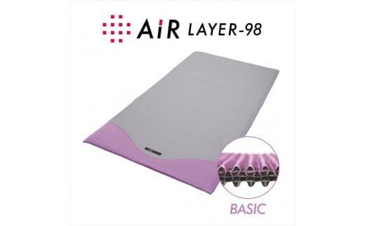 【西川】[西川エアーレイヤー98]レイヤーシート/ベーシック