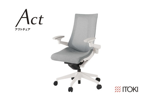 イトーキ アクトチェア ホワイト×ホワイトグレー オフィスチェア[メッシュ・ハイバック/ウレタンキャスター / 4Dリンクアームレスト / 快適な座り心地/通気性に メッシュ素材/フレキシブルバックレスト / 360°回転 / 11.5cm座面上下昇降 / 完全完成品/日本製・こだわりの品質] ゲーミングチェア