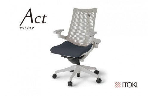 イトーキ アクトチェア ライトグレー×オフブラック オフィスチェア[エラストマー・ハイバック/ ウレタンキャスター / 4Dリンクアームレスト / 快適な座り心地/通気性・エラストマー素材 /フレキシブルバックレスト / 360°回転 / 11.5cm座面上下昇降 / 完成品/日本製・こだわりの品質] ゲーミング