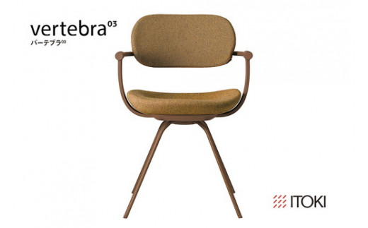 イトーキ バーテブラ03 （vertebra03）ワークチェア【 お客様