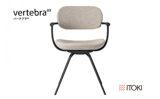 イトーキ バーテブラ03 （vertebra03）ワークチェア【 お客様