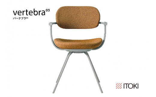 イトーキ バーテブラ03 （vertebra03）ワークチェア【 お客様