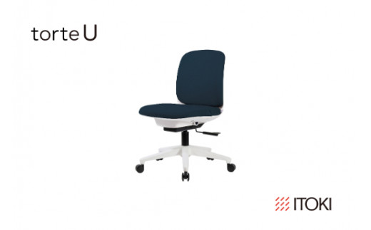 イトーキ トルテU ミッドナイトブルー オフィスチェア[日本製 / 腰へやさしさを極めた快適な座り心地/洗練されたシェルチェアのデザイン / 2023年度グッドデザイン賞 / 腰をやさしくホールド・ヒップチルト機構/省スペース・コンパクト設計 / 360度回転 / 11.5cm座面上下昇降 / 3年保証 ] デスクチェ