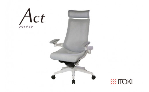 イトーキ アクトチェア ホワイト×ホワイトグレー オフィス