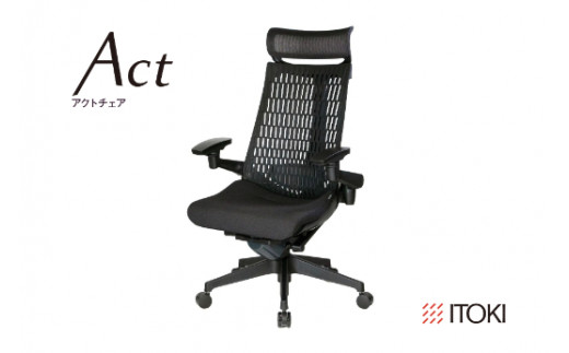 イトーキ アクトチェア ブラック オフィスチェア【エラス