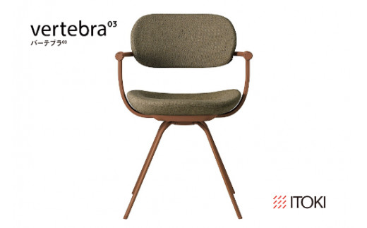 イトーキ バーテブラ03 （vertebra03）ワークチェア【 お客様
