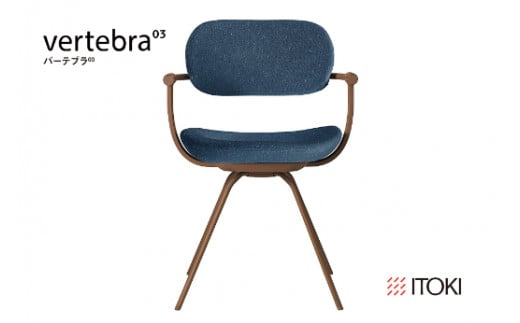 イトーキ バーテブラ03 （vertebra03）ワークチェア【 お客様