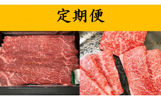 近江亭定期便【睡蓮の会】全6回【AB90W】