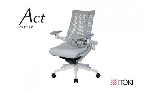 イトーキ アクトチェア ホワイトグレー オフィスチェア【