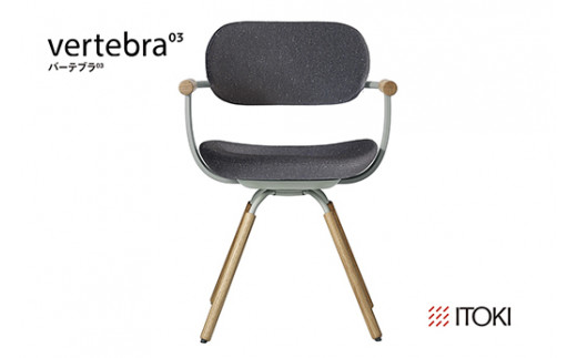 イトーキ バーテブラ03 （vertebra03）ワークチェア【 お客様
