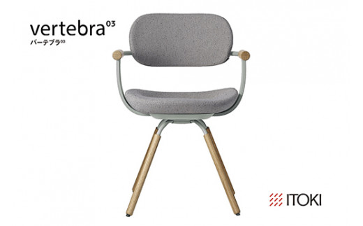 イトーキ バーテブラ03 （vertebra03）ワークチェア【 お客様