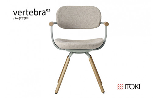 イトーキ バーテブラ03 （vertebra03）ワークチェア【 お客様