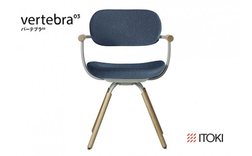イトーキ バーテブラ03 （vertebra03）ワークチェア【 お客様
