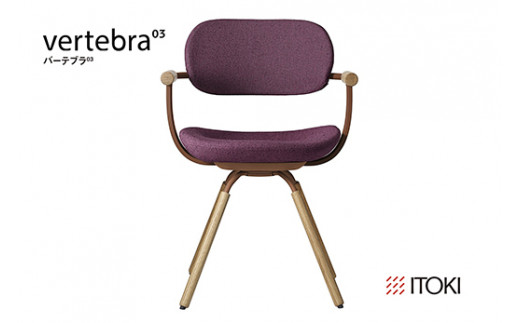 イトーキ バーテブラ03 （vertebra03）ワークチェア【 お客様