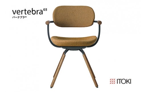 イトーキ バーテブラ03 （vertebra03）ワークチェア【 お客様
