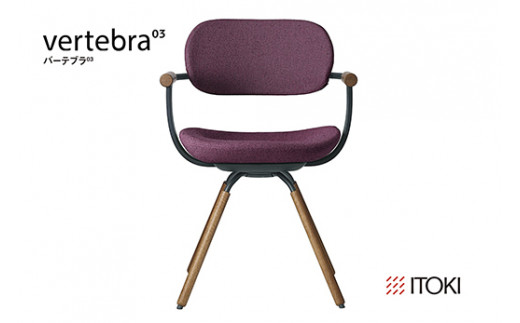 イトーキ バーテブラ03 （vertebra03）ワークチェア【 お客様