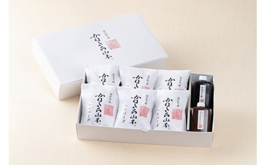 【カネ吉山本】近江牛包みハンバーグ6個（デミソース・ポ