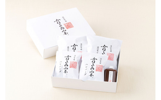 【カネ吉山本】近江牛ビーフシチュー2個・近江牛包みハン