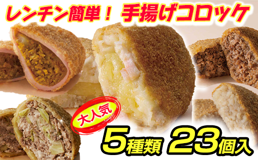 【年内発送】【カネ吉山本】カネコロBOX（L-1）（5種、計23