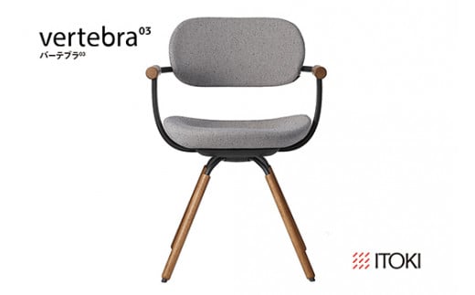 イトーキ バーテブラ03 （vertebra03）ワークチェア【 お客様