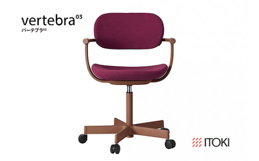 イトーキ『バーテブラ03』5本脚  抵抗付きウレタンキャスタ