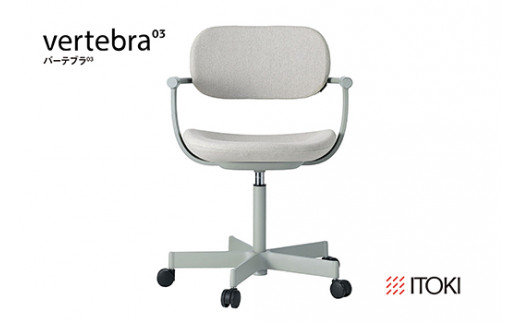 イトーキ『バーテブラ03』5本脚  抵抗付きウレタンキャスタ