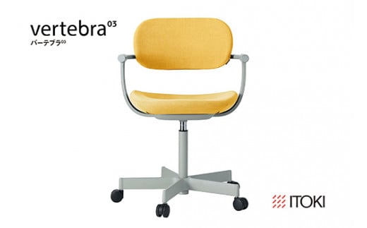 イトーキ『バーテブラ03』5本脚  抵抗付きウレタンキャスタ