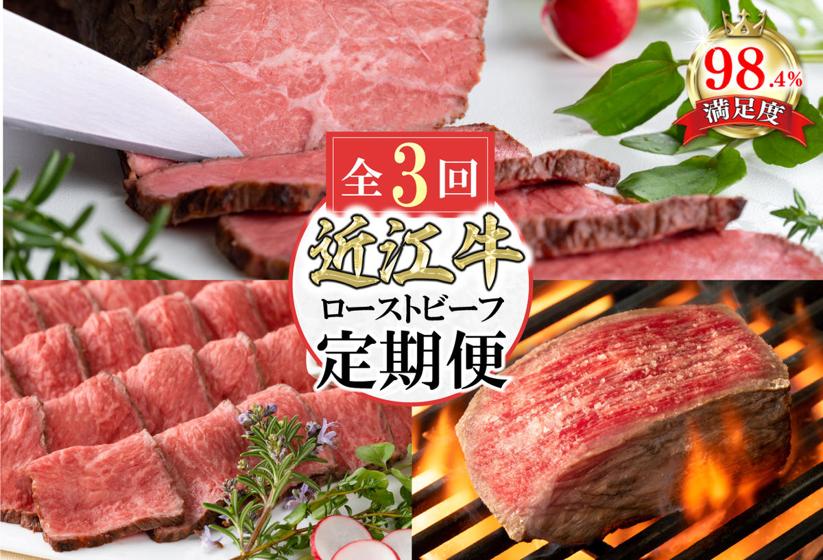 【定期便3回】カネ吉山本肉の日ごちそう定期便L【Y181W】