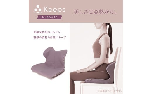 【nishikawa/西川】 Keeps クッション for beauty グレー【P391W】