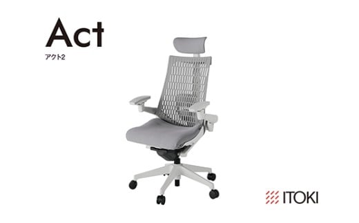 イトーキ『アクト２』エラストマーバック ヘッドサポート