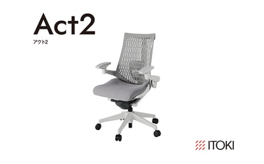 イトーキ『アクト２』エラストマーバック 抵抗付きウレタ