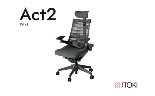 イトーキ『アクト２』エラストマーバック ヘッドサポート