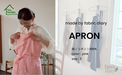 麻エプロン　made by fabric diary【HT02W】
